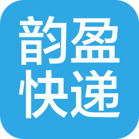 青海韵盈快递有限公司海晏路分公司