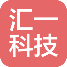 張家口匯一科技有限公司