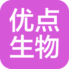 优点生物(武汉)有限公司