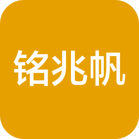 河南铭兆帆商贸有限公司