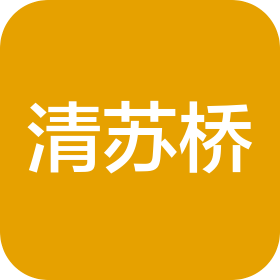 四川清蘇橋品牌管理發(fā)展有限公司