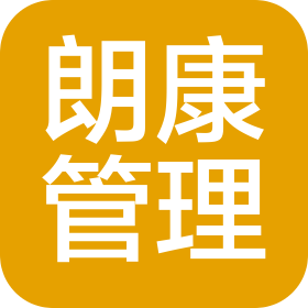 甘肅朗康管理咨詢有限公司