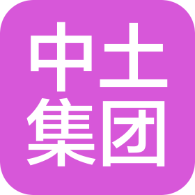 中國(guó)土木工程集團(tuán)有限公司珠海分公司
