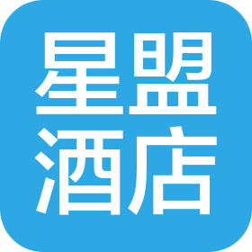 甘肃星盟酒店管理有限公司