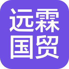 天津市遠(yuǎn)霖國(guó)際貿(mào)易有限公司