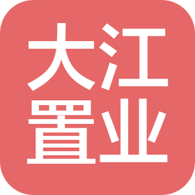 開封大江置業(yè)有限公司