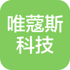 深圳唯蔻斯科技有限公司