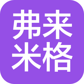 廣東弗來米格綠能工程有限公司