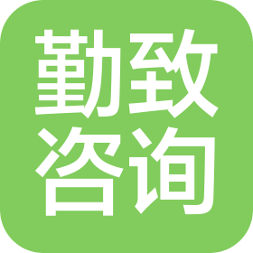 安徽勤致生態(tài)咨詢有限公司
