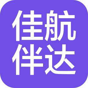 深圳市佳航伴达科技有限公司