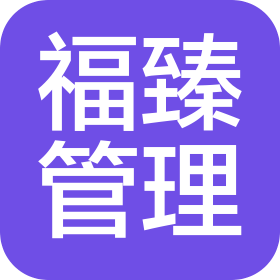 天津福臻園驅(qū)未來產(chǎn)業(yè)管理有限公司