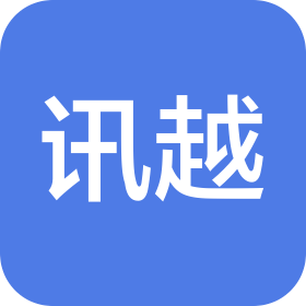 上海訊越國(guó)際貿(mào)易有限公司