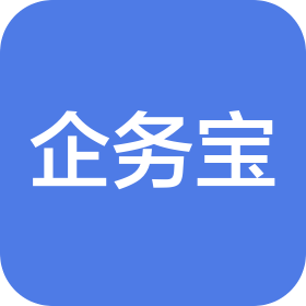 福州企務(wù)寶科技有限公司