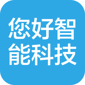 您好智能科技(河南)有限公司