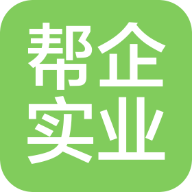 河南帮企实业有限公司