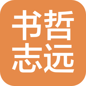 北京书哲志远环保科技有限公司