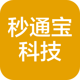 重慶秒通寶科技有限公司