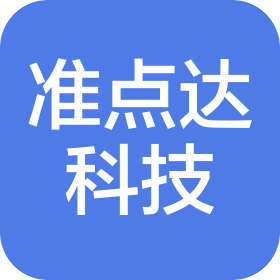 南京准点达科技有限公司