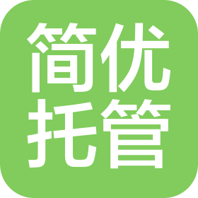 桂林市简优校外托管服务有限责任公司
