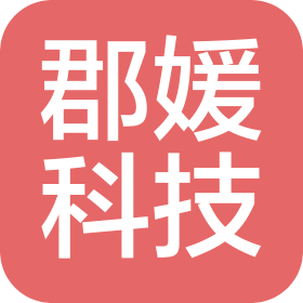 秦皇島郡媛科技有限公司