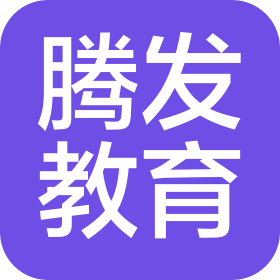 云南腾发教育发展投资有限公司