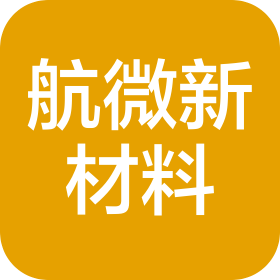 山东航微新材料有限公司