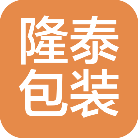 宿迁隆泰包装有限公司