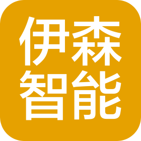 江蘇伊森智能科技有限公司
