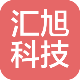 廣州匯旭信息科技有限公司