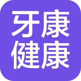 鄭州牙康健康管理有限公司