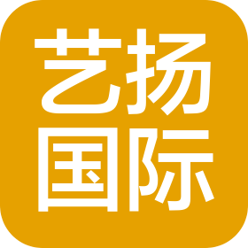 天津市艺扬国际贸易有限公司