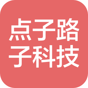 上海點(diǎn)子路子信息科技有限公司