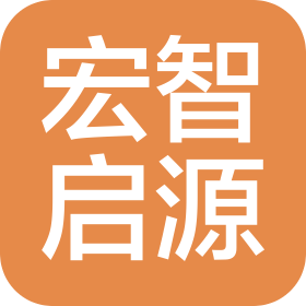 宏智啟源(吉林)科技有限公司