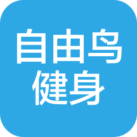 上海自由鳥健身管理有限公司
