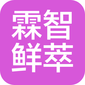 霖智鲜萃商贸(兰州)有限责任公司
