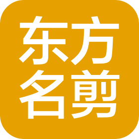 東方名剪(北京)企業(yè)管理有限公司