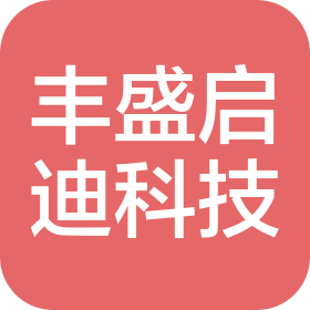 甘肅豐盛啟迪科技有限公司南河北路分公司