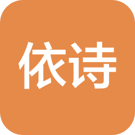依詩(上海)企業(yè)管理咨詢服務有限公司