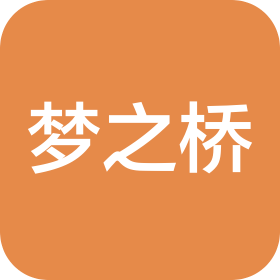 湛江夢(mèng)之橋培訓(xùn)中心有限公司