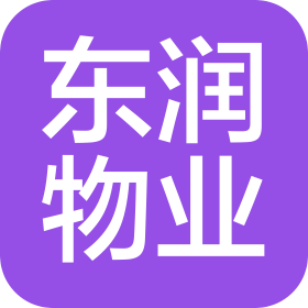 杭州東潤物業(yè)管理有限公司