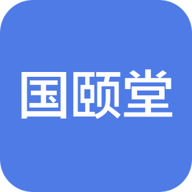 河南省國頤堂大健康產(chǎn)業(yè)有限公司