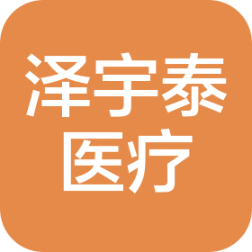 江苏泽宇泰医疗器械有限公司