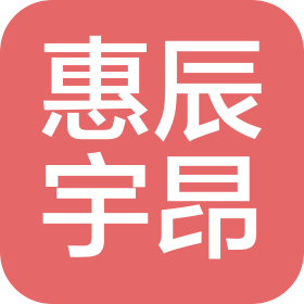 天津市北辰區(qū)惠辰宇昂醫(yī)療咨詢服務(wù)有限公司
