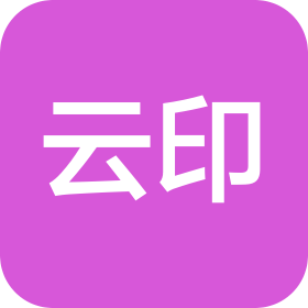 西安云印印刷有限公司