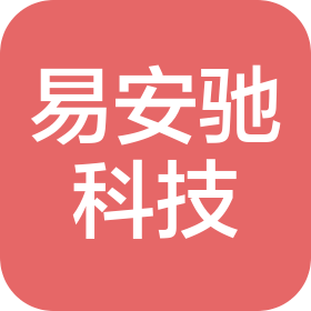 青島易安馳科技有限公司