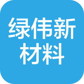 天津綠偉新材料有限公司