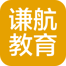 谦航(深圳)教育科技有限公司