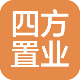 河南四方置业有限公司