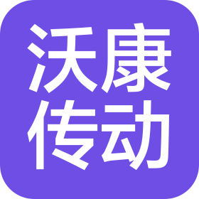寧波沃康傳動(dòng)科技有限公司