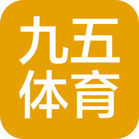 九五体育文化产业(日照市经济技术开发区)有限公司